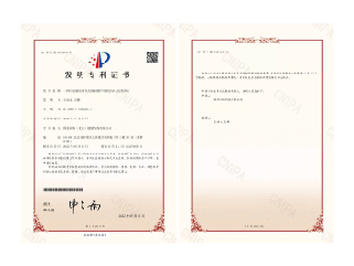 发明专利证书